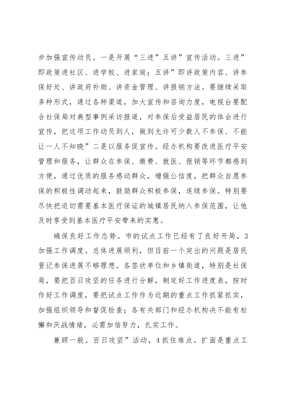 农村劳动力培训专题会讲话.docx,第4页预览