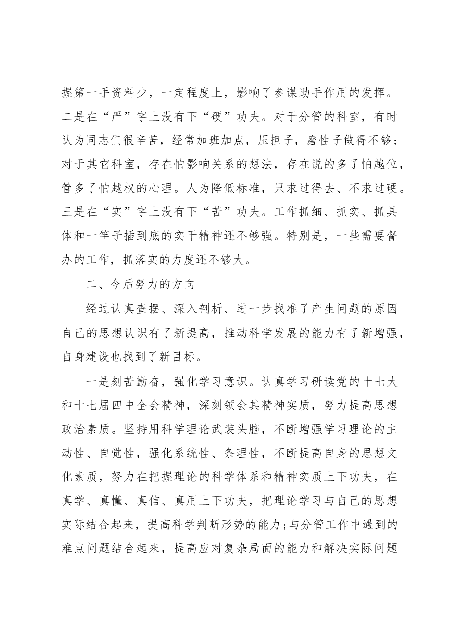武装部部长讲话(五).docx,第3页预览
