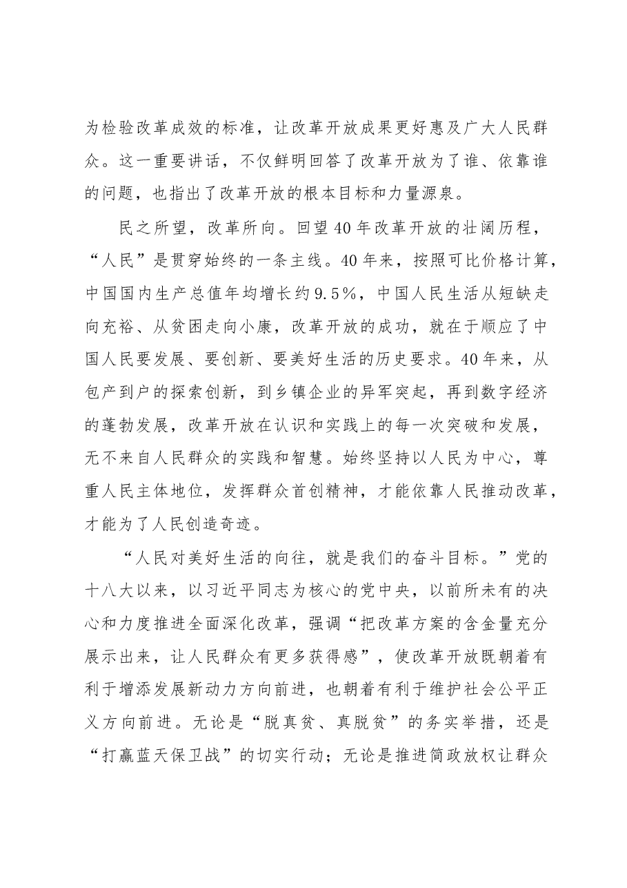 (10篇)学习总书记广东考察心得体会.docx,第4页预览