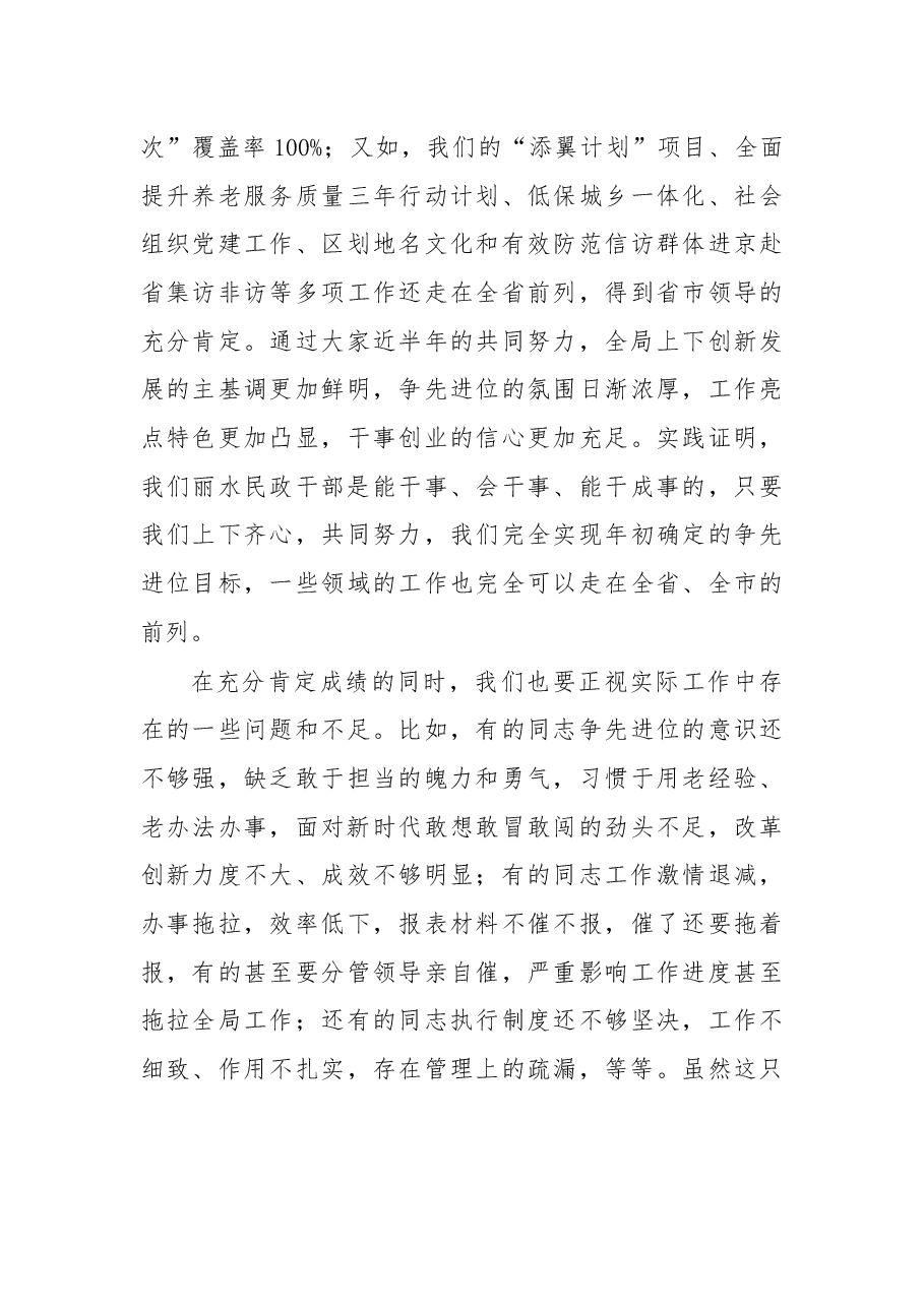 在2018年第二季度党风廉政建设例会暨移风易俗工作推进会上的讲话.docx，第3页预览