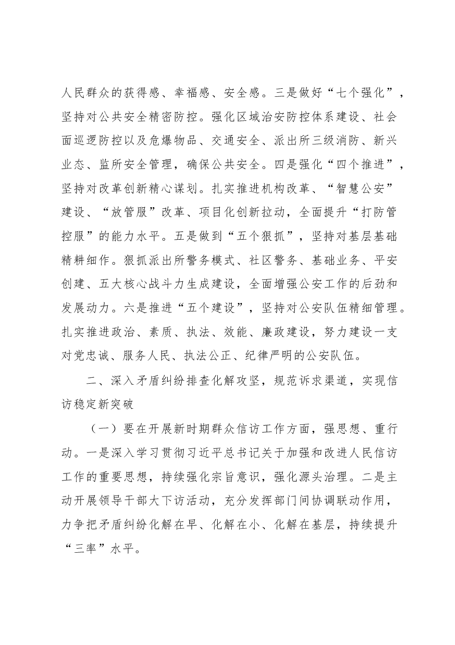 邹红城:在县政府全体会议暨党风廉政建设工作会议上的讲话.docx,第2页预览