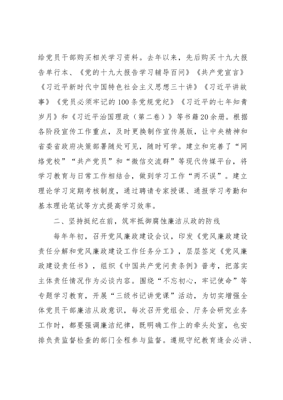 学习习近平在全国宣传思想工作会议讲话心得体会.docx,第2页预览
