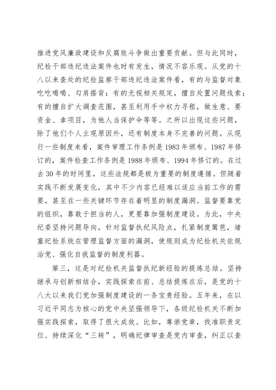 培训班动员讲话.docx,第3页预览