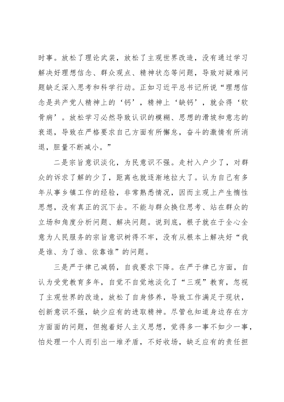 武装部部长讲话(十六).docx,第3页预览