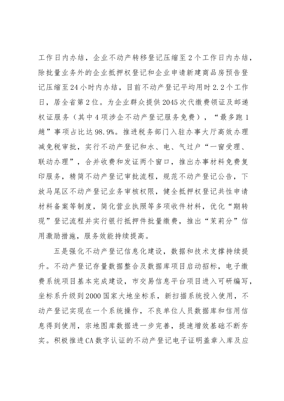在中心2019年工作动员部署会议上的讲话.docx,第4页预览