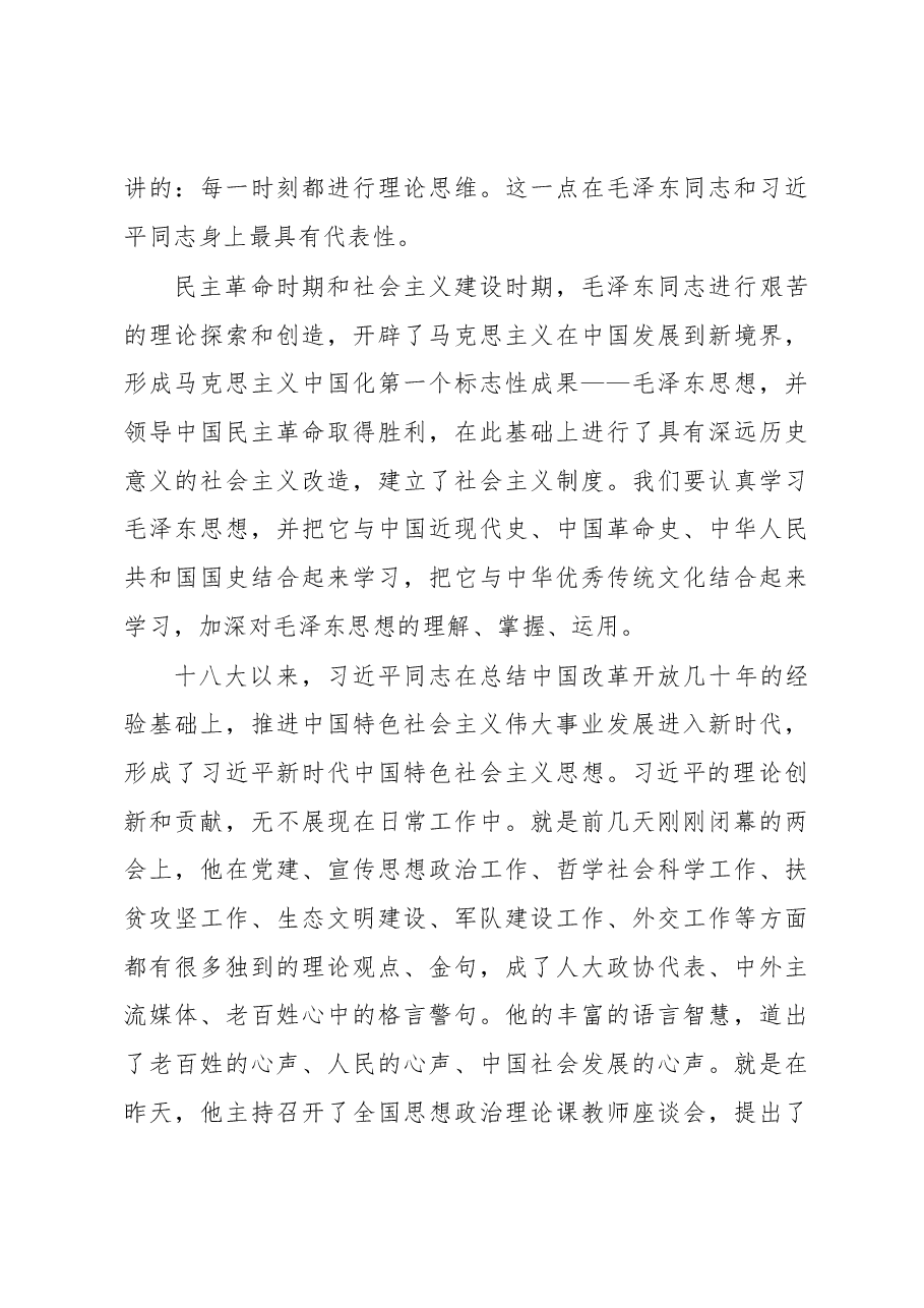 党委书记陆世宏同志在党校第25期积极分子培训班开班典礼上的讲话.docx,第4页预览