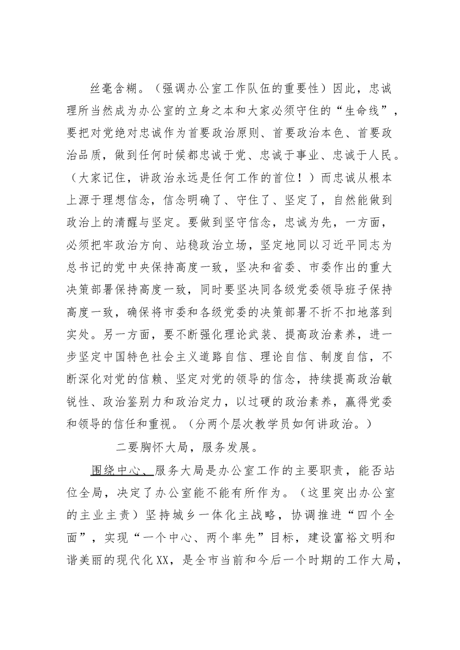 (14篇)各类培训开班动员讲话材料范文赏析.docx,第4页预览