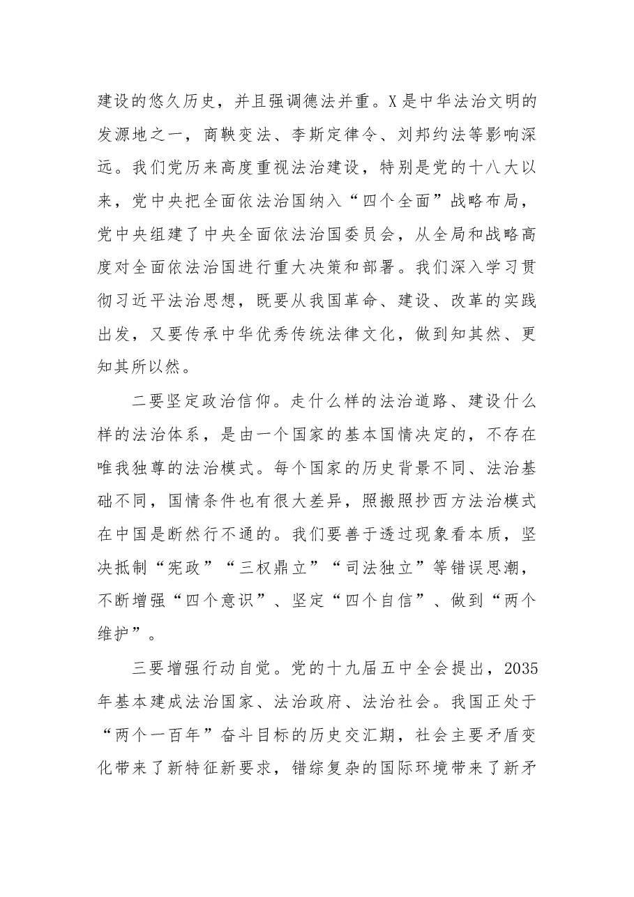 在2021年全市法治工作点评会上的讲话.docx,第2页预览
