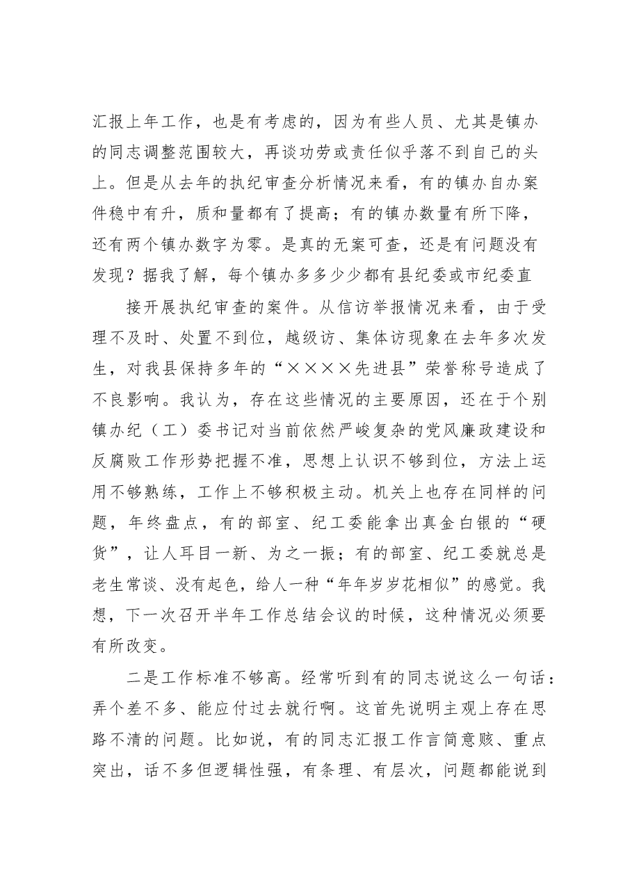 (22篇)干部培训班动员和结业讲话材料汇编.docx,第4页预览
