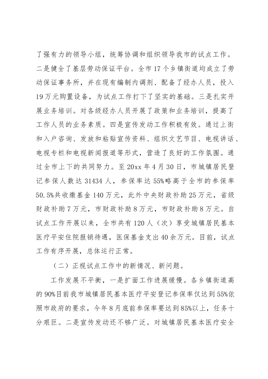 农村劳动力培训专题会讲话.docx,第2页预览