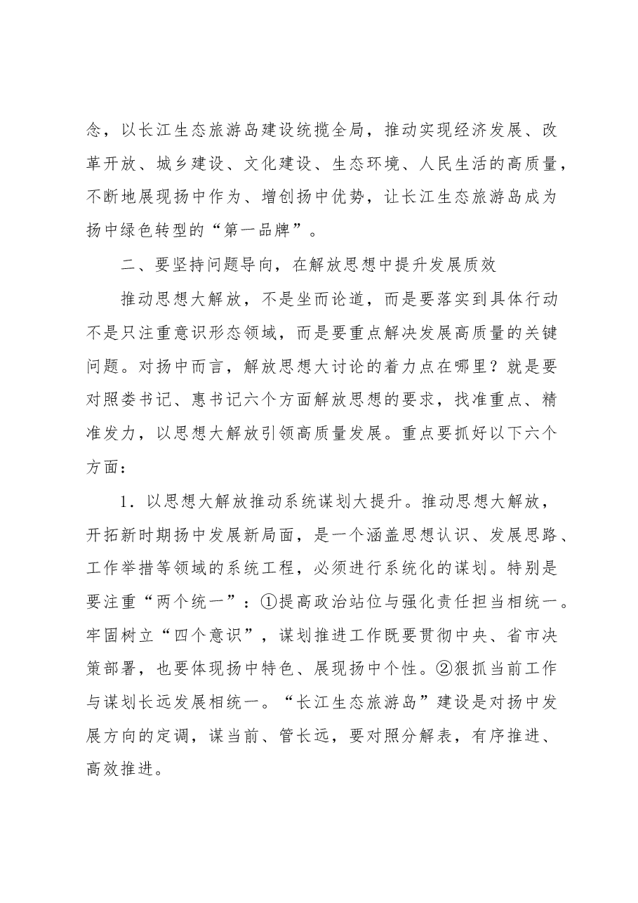 潘早云:潘早云同志的讲话.docx,第4页预览