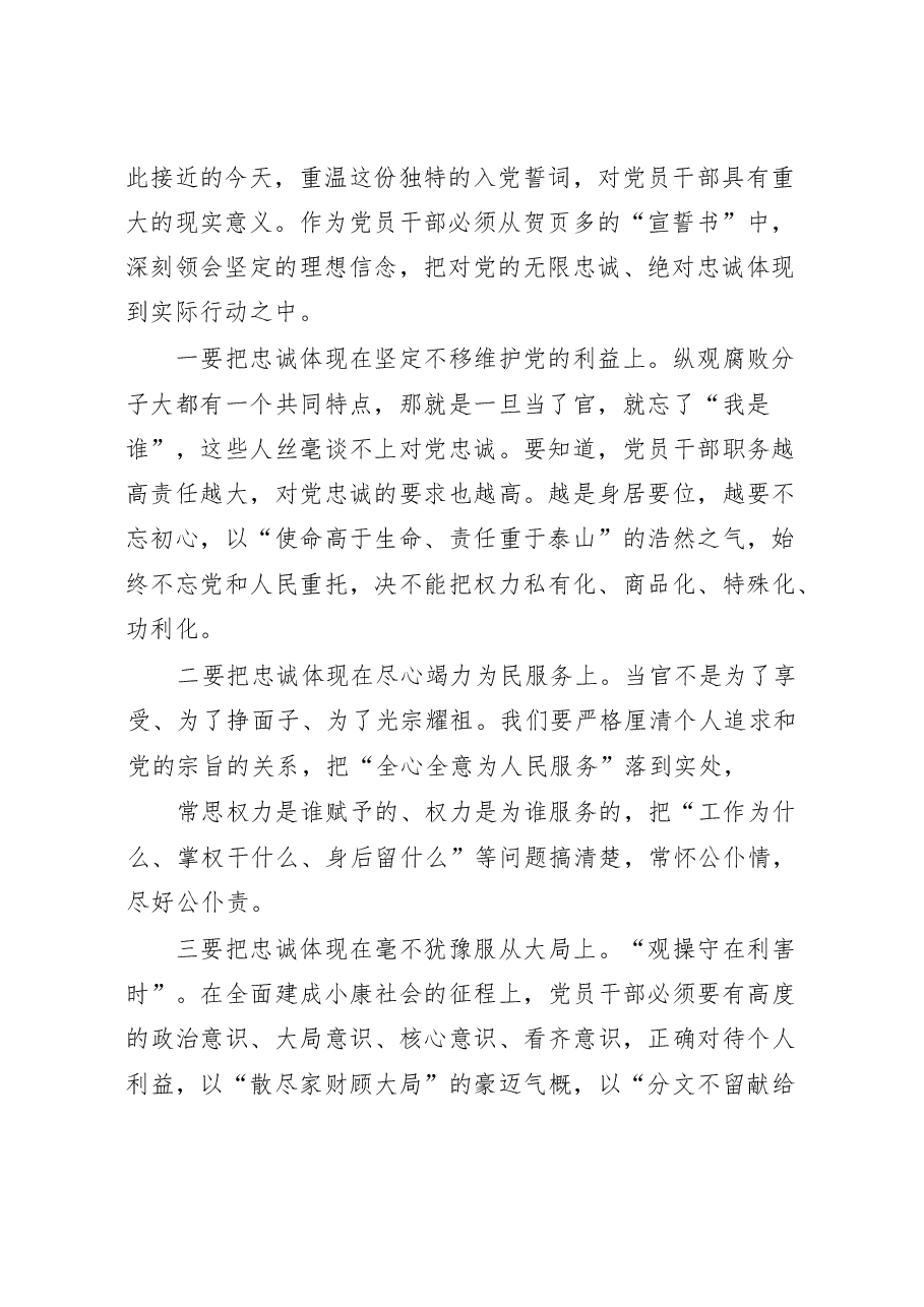 (11篇)学习《“十一书”》心得体会汇编.docx,第2页预览