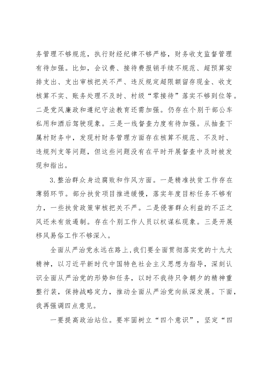 2020年在全面从严治党主体责任落实情况检查集体约谈时的讲话.docx，第2页预览