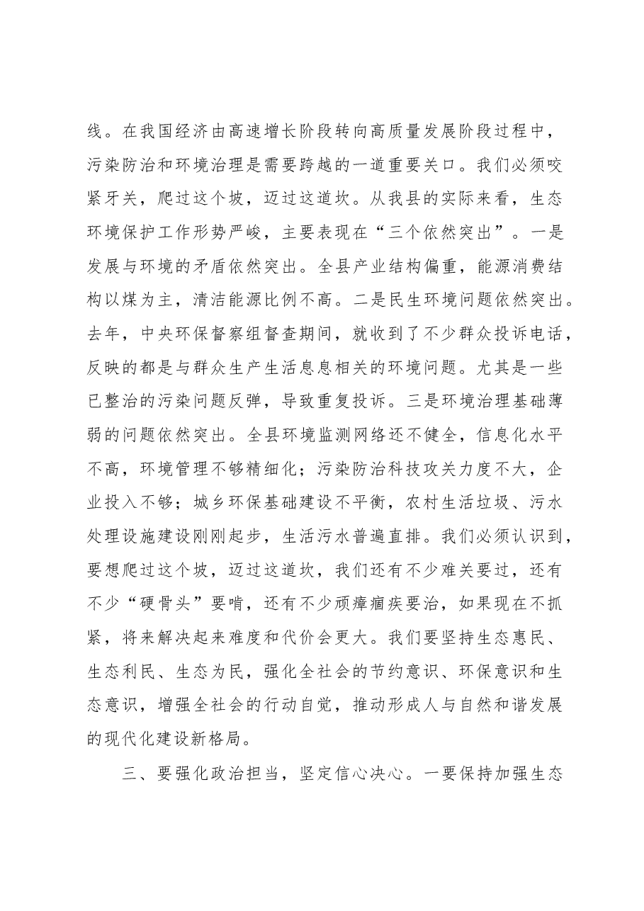 党委理论学习中心组学习习近平总书记在参加内蒙古代表团审议时发表重要讲话精神的研讨发言.docx,第3页预览