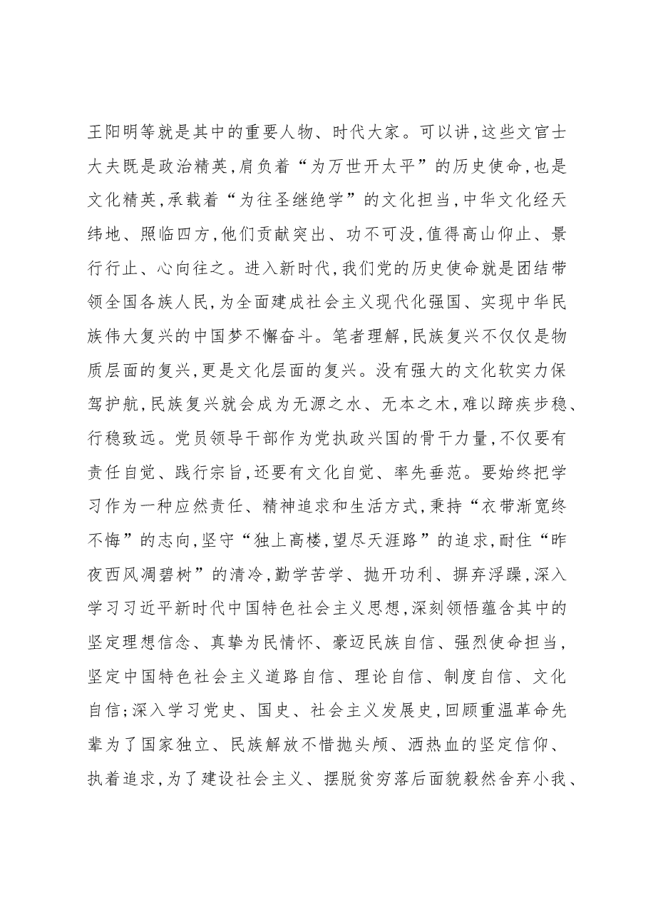 在中共哈尔滨市委党校2018年春季开学式上的讲话.docx，第3页预览