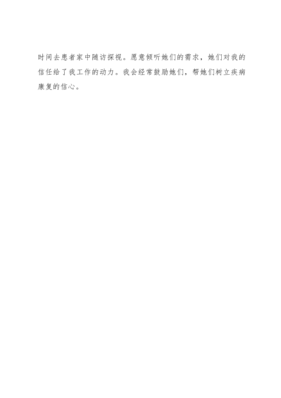 对口帮扶心得体会.docx,第3页预览