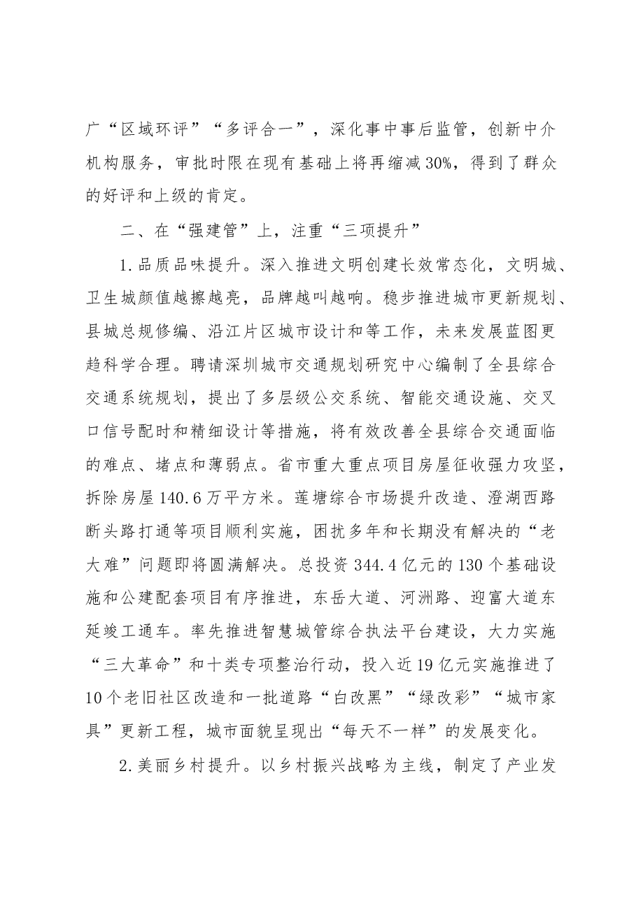 陈翔:在2018年重阳节情况通报会上的讲话.docx,第4页预览