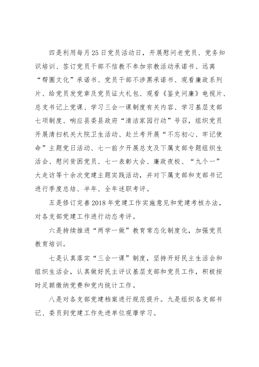 电视台台长述职.docx,第3页预览