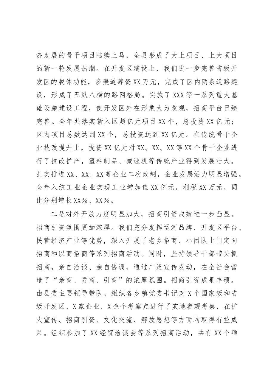 2019年述学述职述廉述法报告.doc,第3页预览