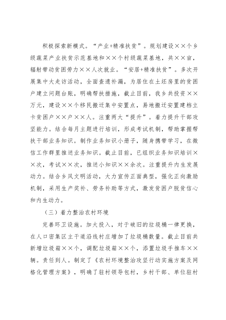 (原创)单位主要领导述德述职述廉述学述法报告.docx,第3页预览