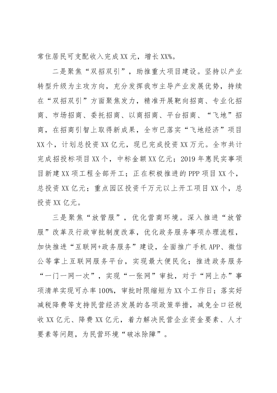 个人述职述廉报告.docx,第4页预览