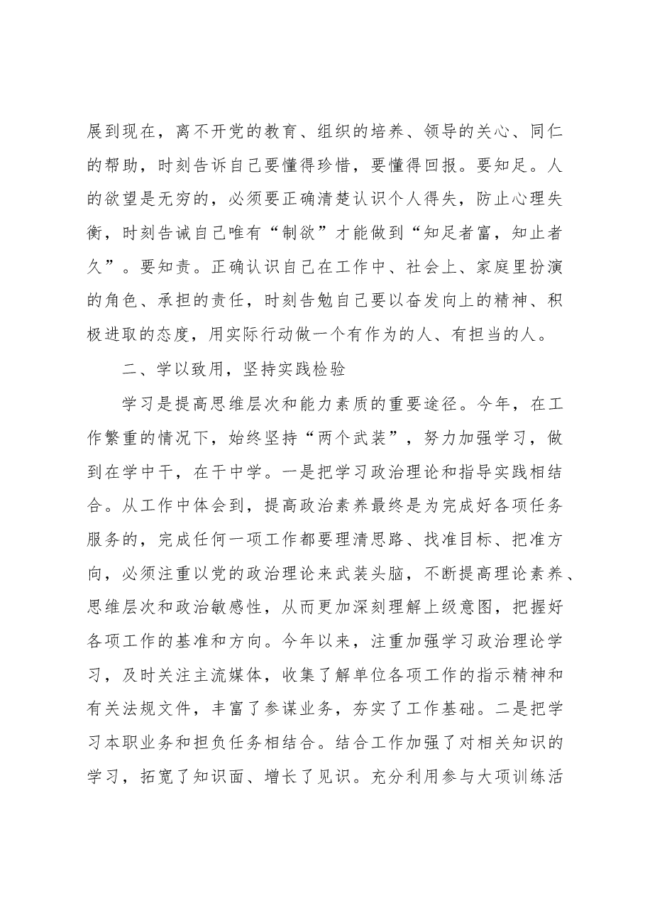 (10篇)机关干部个人述职报告.docx,第2页预览