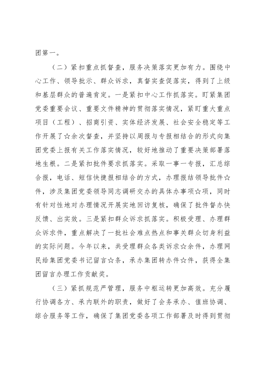 2019年办公室工作总结.doc,第4页预览