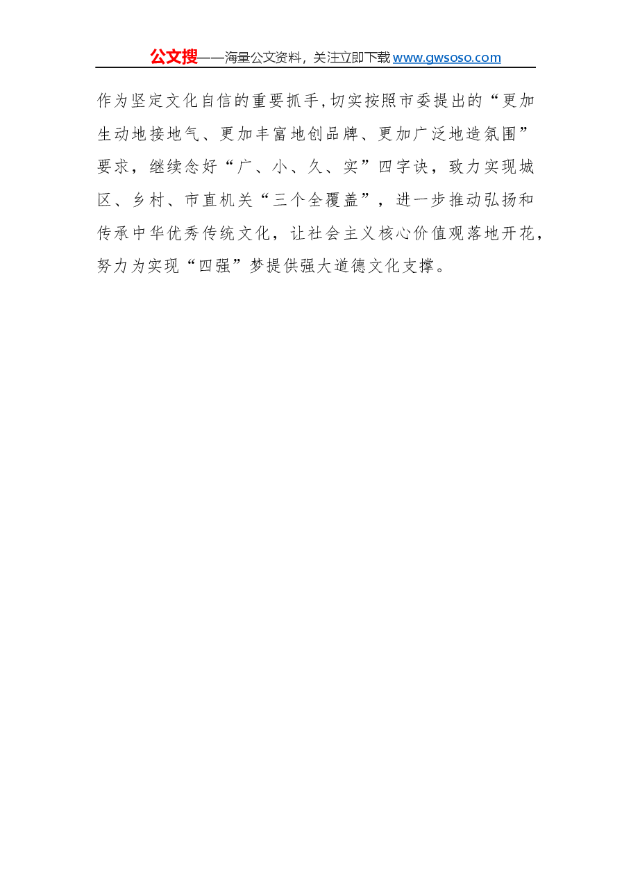 领导干部民主生活会个人对照检查材料.docx,第3页预览