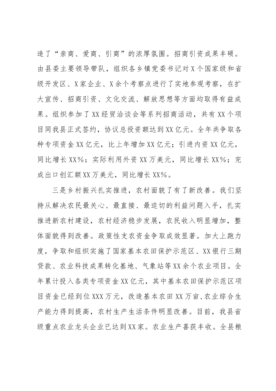 述学述职述廉述法报告(领导班子).docx,第4页预览