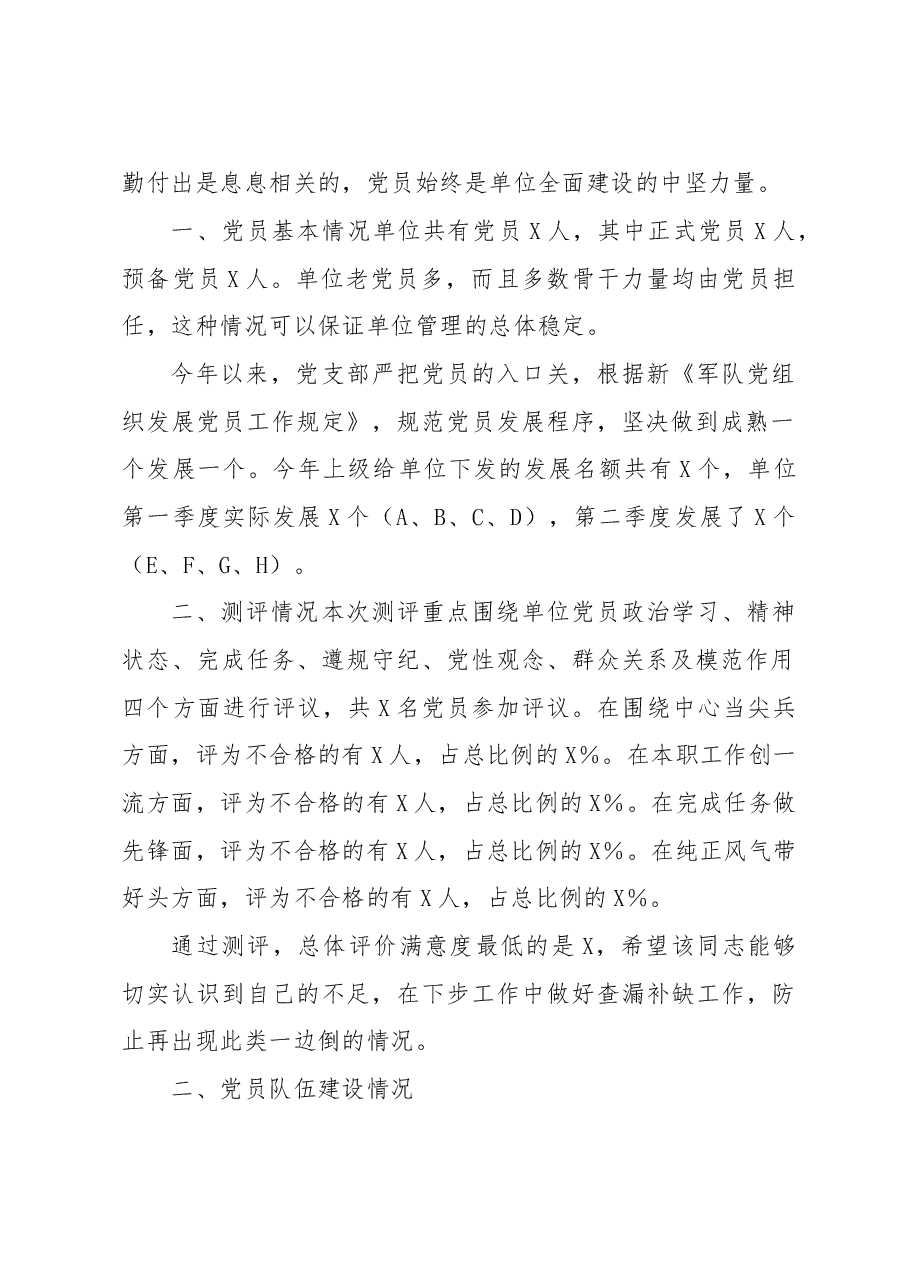 机关干部2017半年工作总结模板.doc,第2页预览