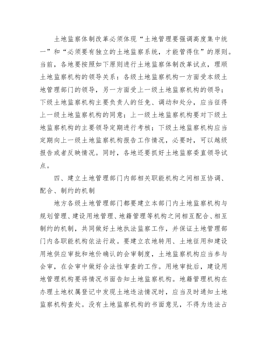 决定范例1.doc,第3页预览