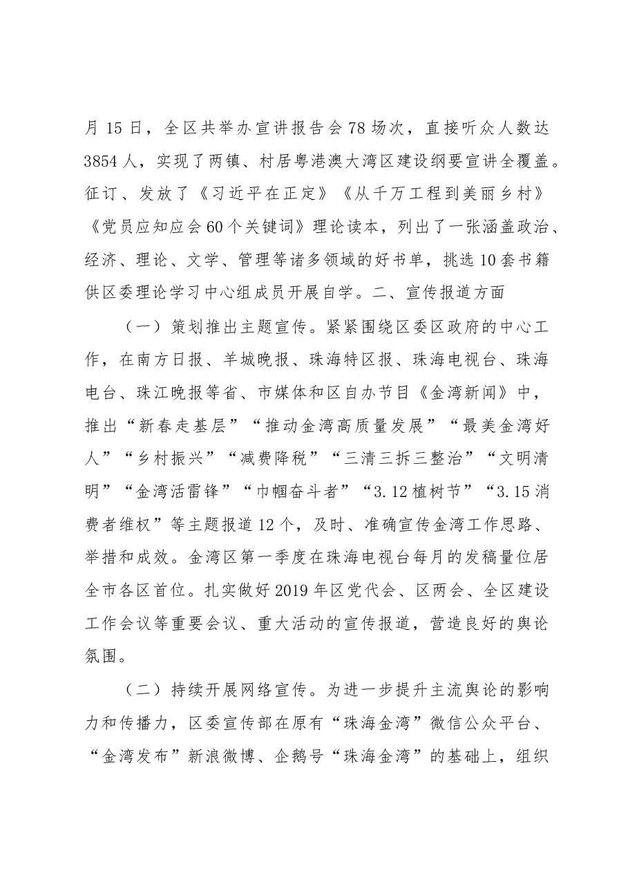 各行业2019年上半年工作总结及下半年工作计划.docx,第3页预览