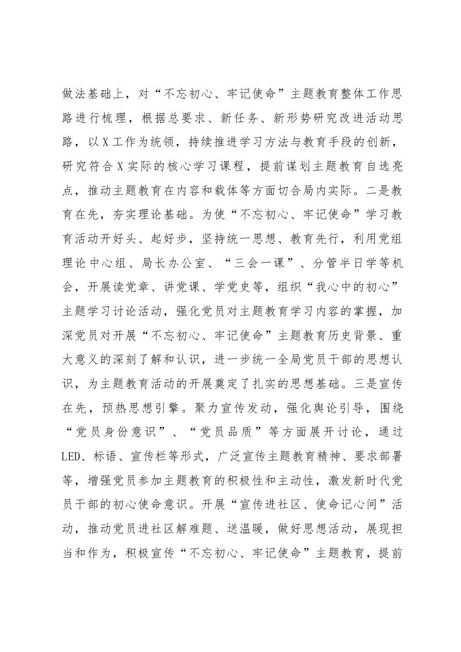 落实党建工作责任制述职报告.docx,第2页预览