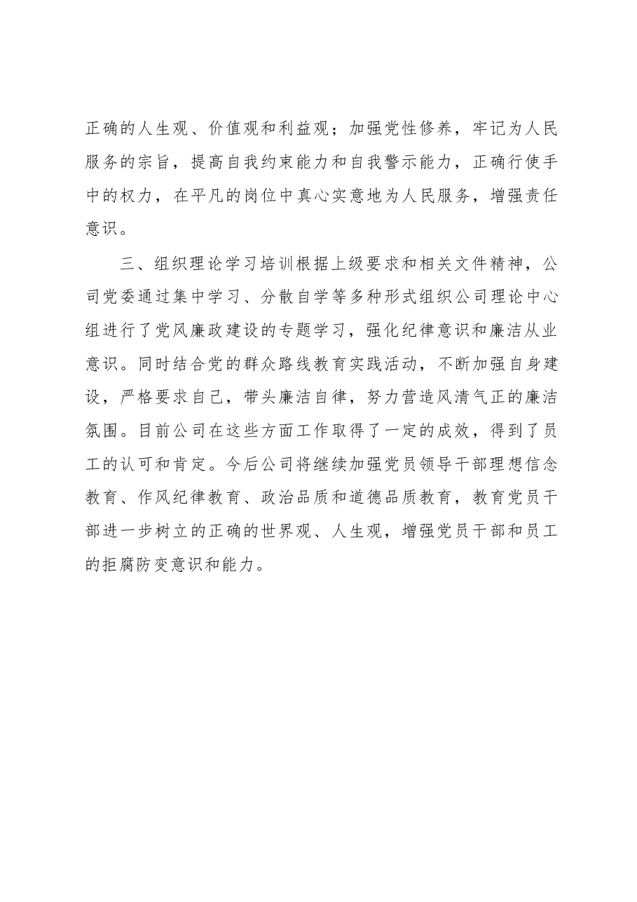 XX年纪律教育学习月活动总结.doc,第4页预览