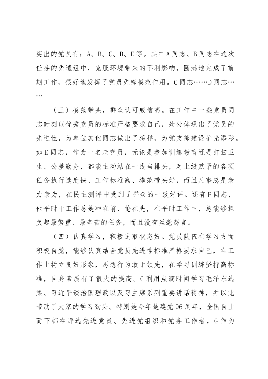 机关干部2017半年工作总结模板.doc,第4页预览