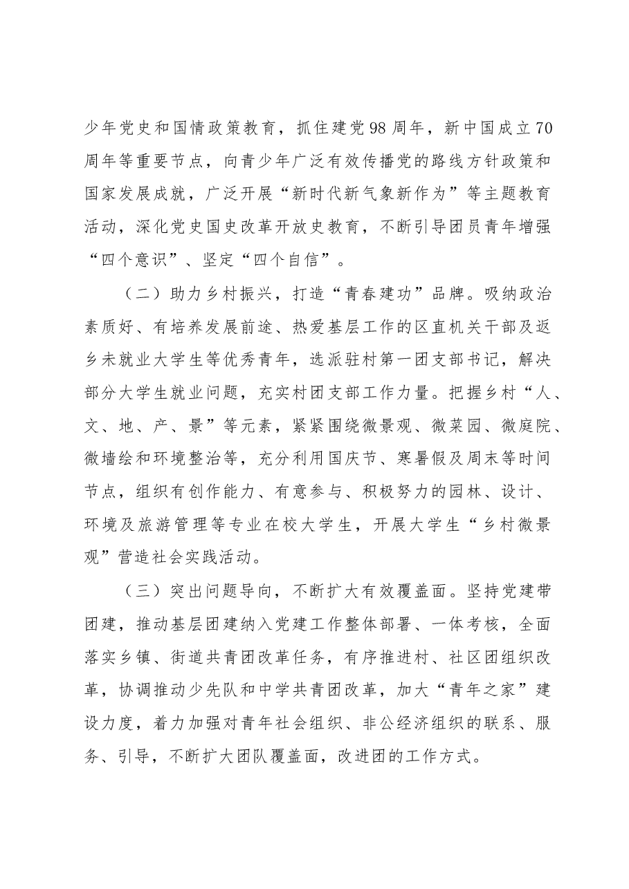 2019上半年工作总结.docx,第4页预览