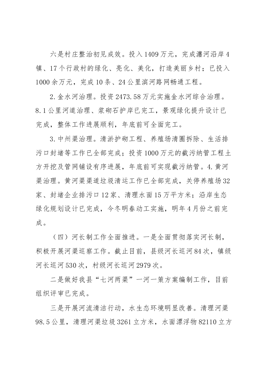 税务局局长述职.docx,第4页预览