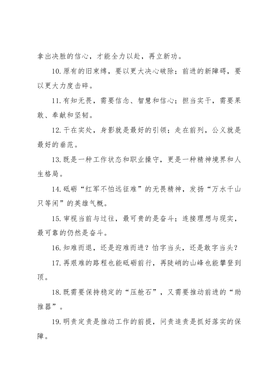 精选对偶句100例.docx,第2页预览