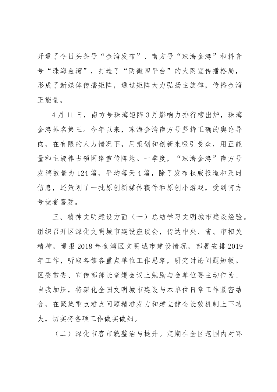 各行业2019年上半年工作总结及下半年工作计划.docx,第4页预览