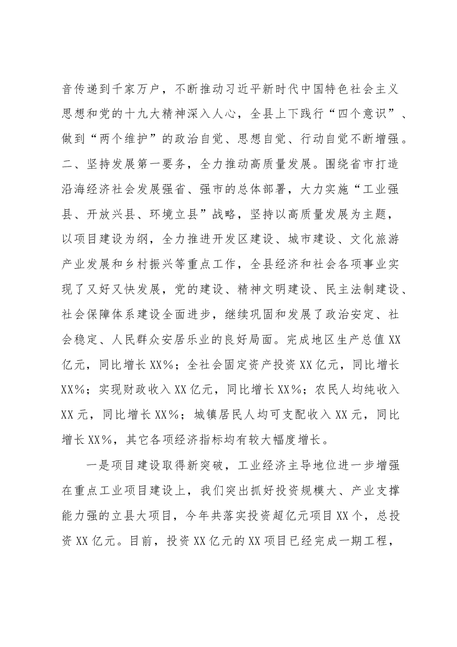 述学述职述廉述法报告(领导班子).docx,第2页预览