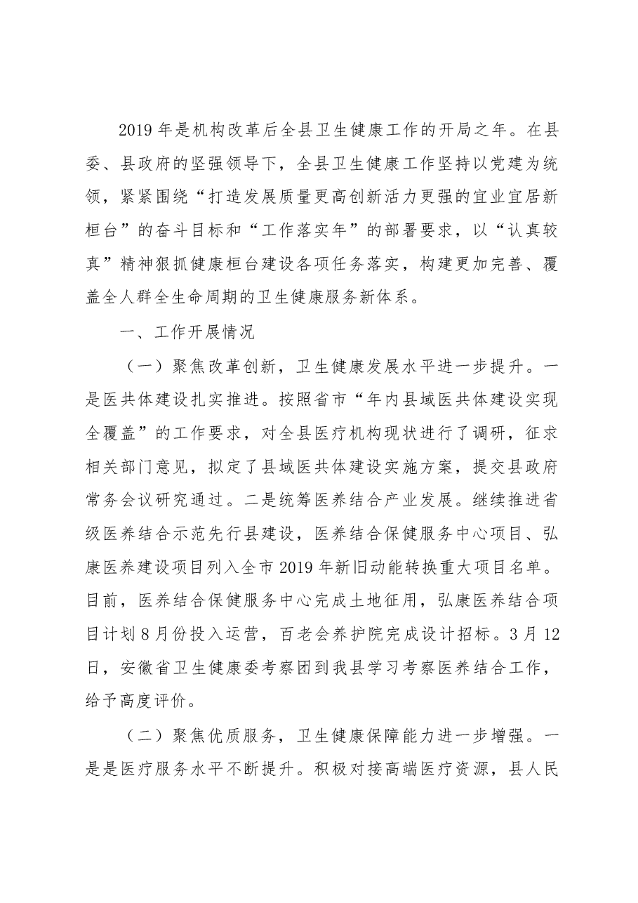 半年工作总结汇编专辑(三).docx,第3页预览