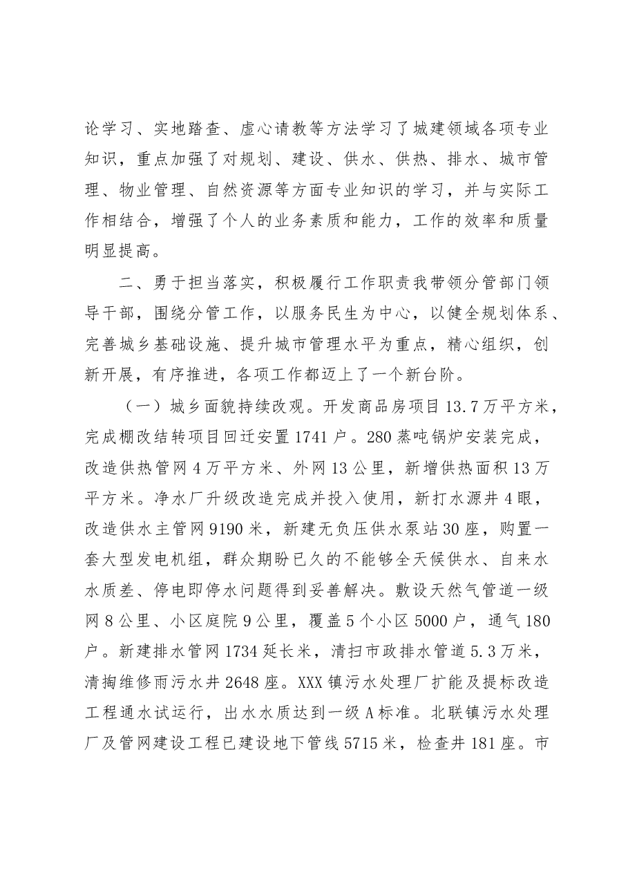 某县委四大班子领导述职述廉述法报告汇编之二.docx,第3页预览