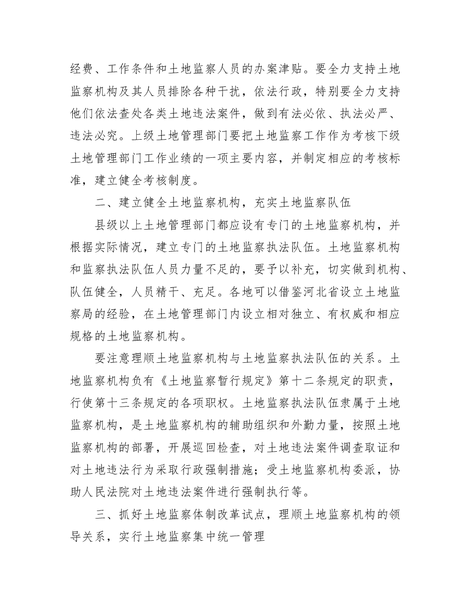 决定范例1.doc,第2页预览