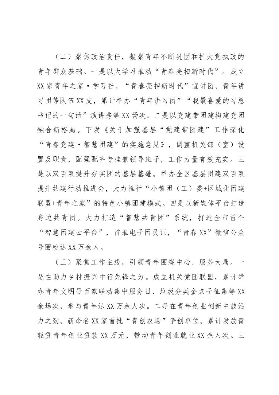 2019上半年工作总结.docx,第2页预览