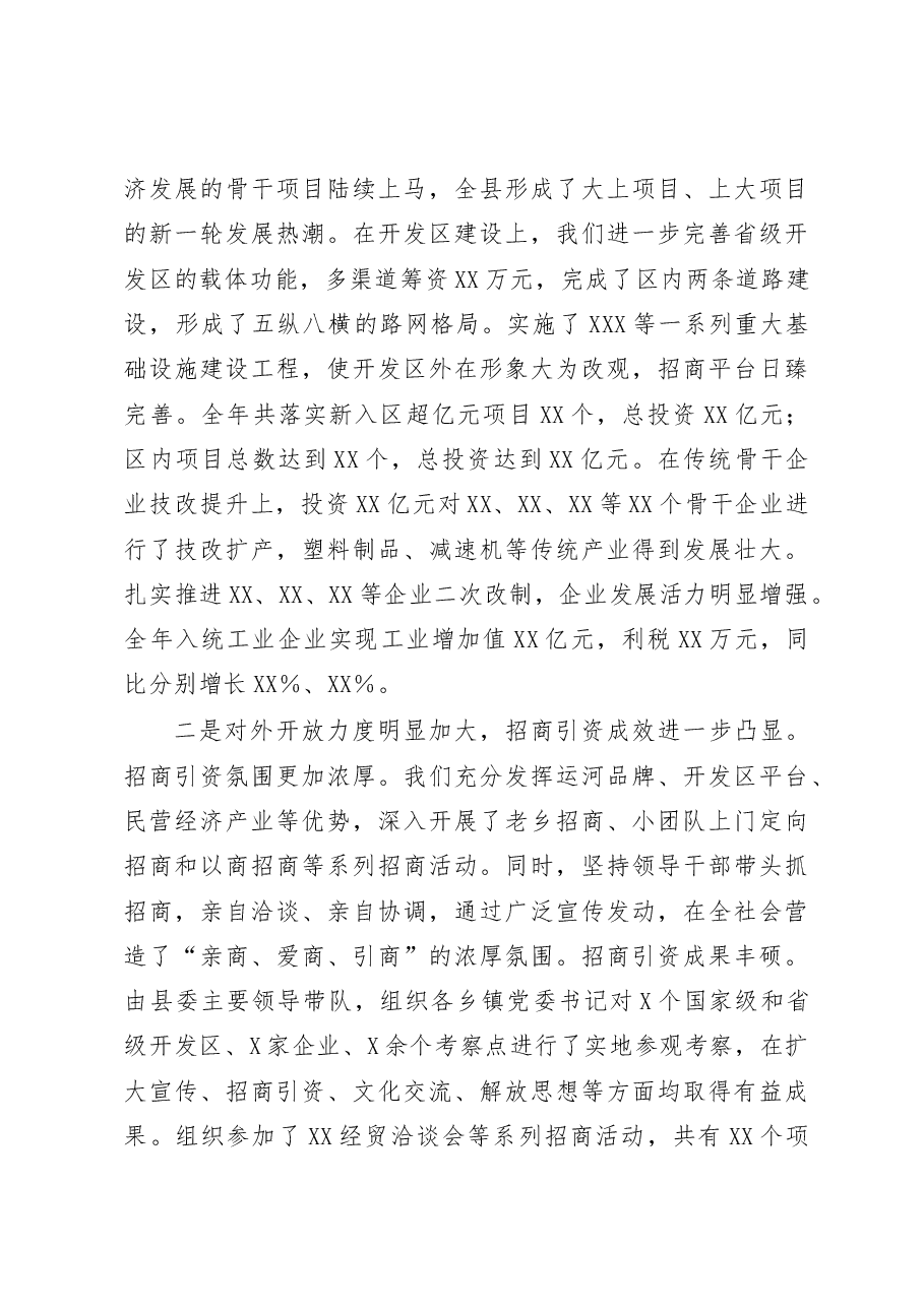 述学述职述廉述法报告.doc,第3页预览