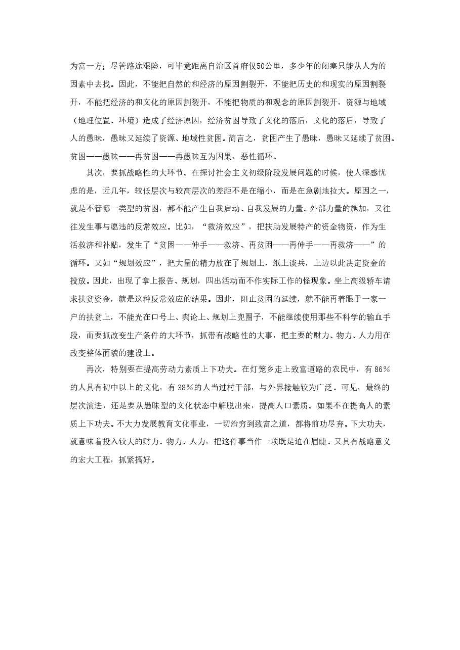 重大问题调查报告.doc,第3页预览