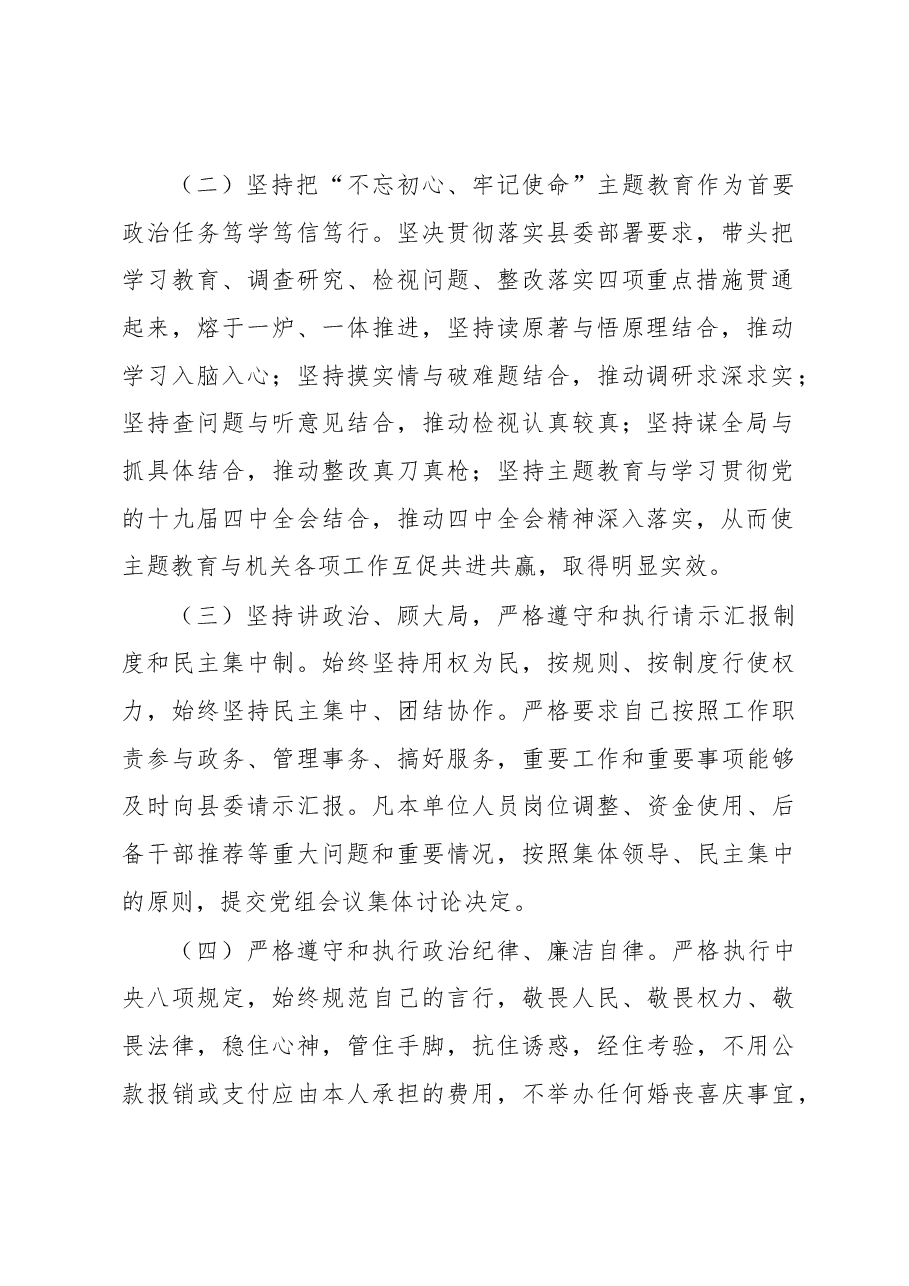 人力资源和社会保障局局长述职报告.docx,第2页预览