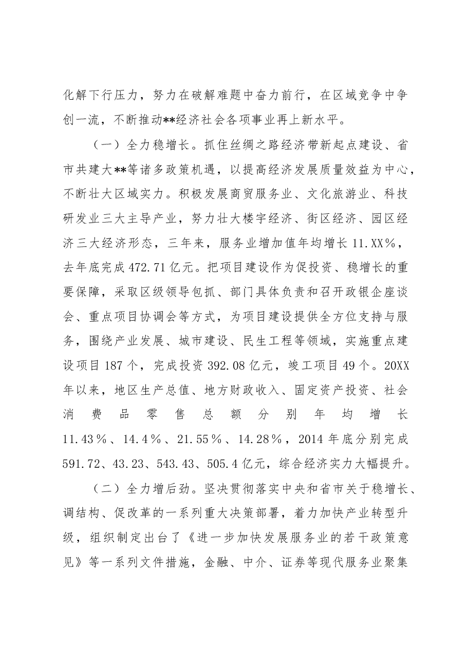 三年思想工作总结.docx，第4页预览