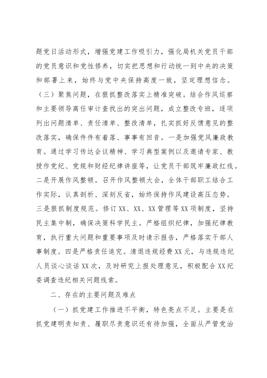 抓基层党建述职报告(范文).docx，第2页预览