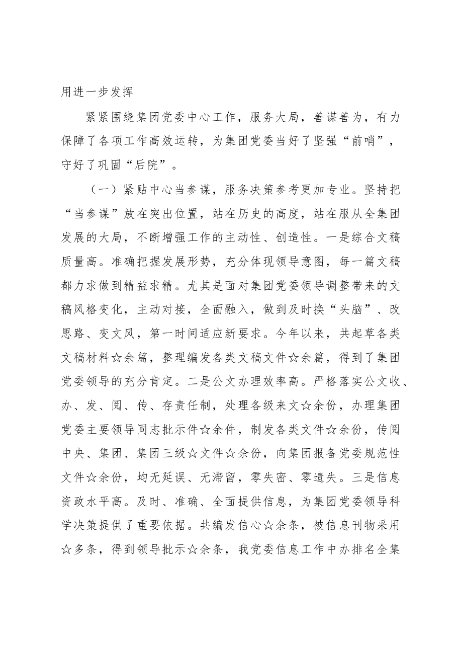 2019年办公室工作总结.doc,第3页预览